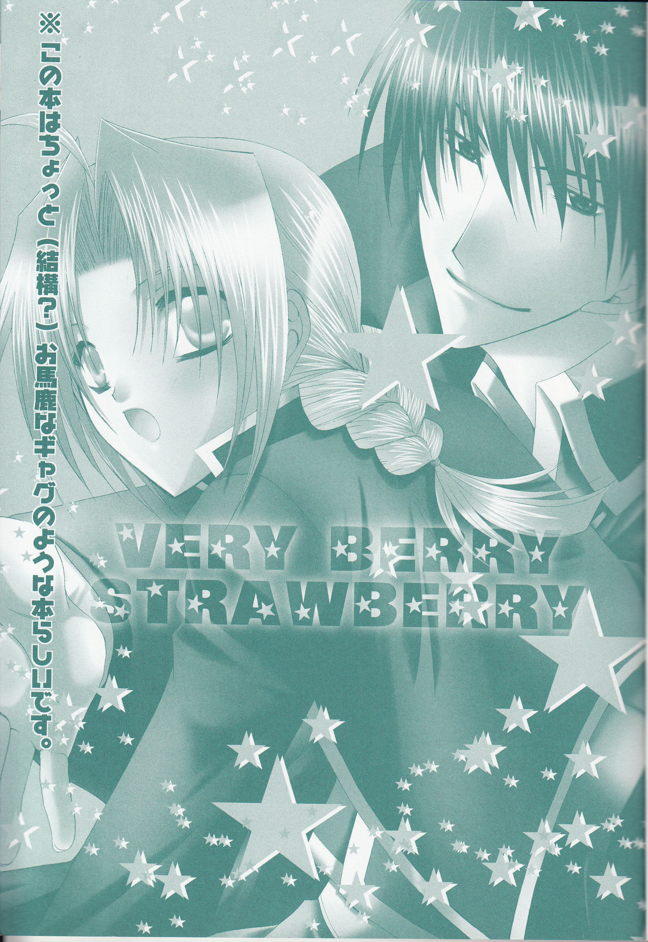 VERY BERRY STRAWBERRY page 2 full