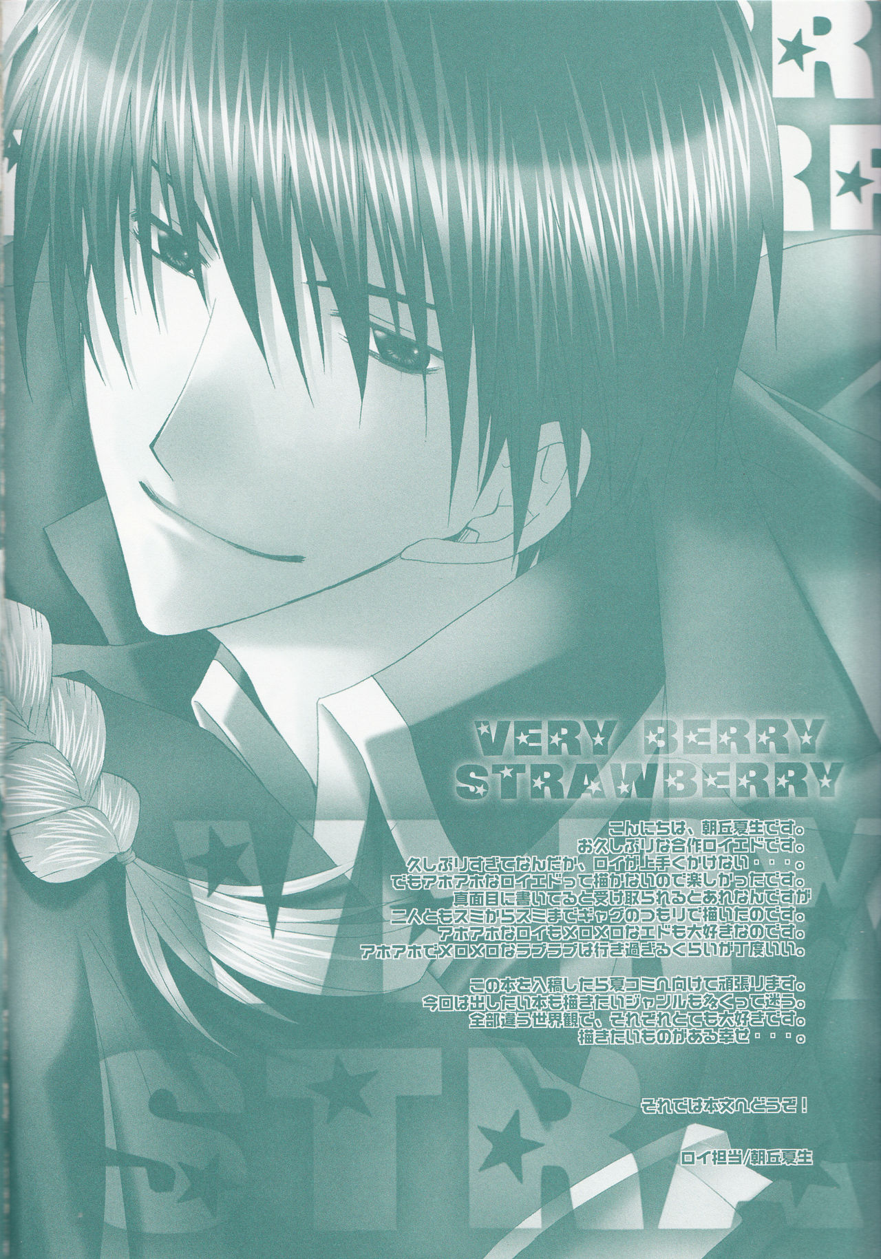 VERY BERRY STRAWBERRY page 3 full