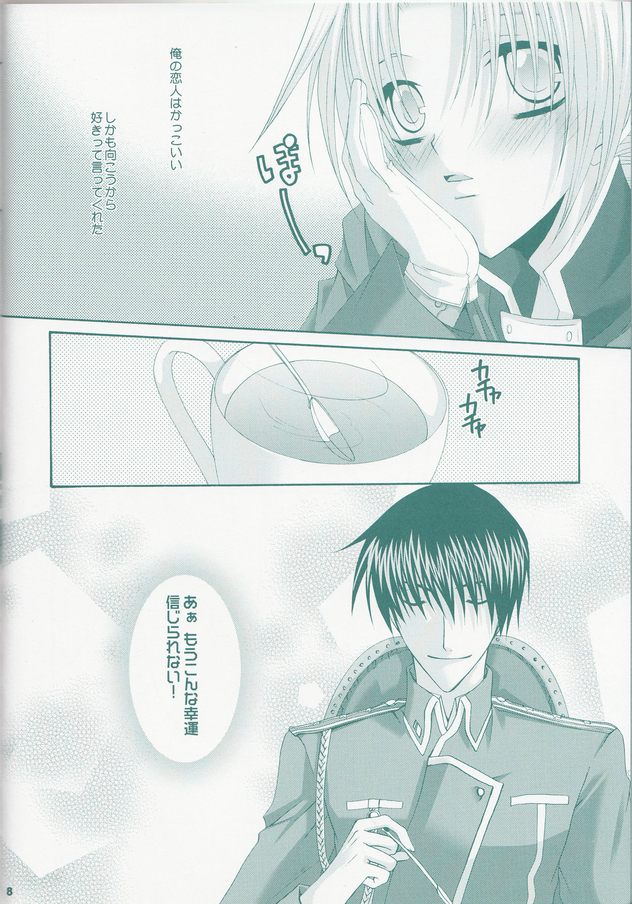 VERY BERRY STRAWBERRY page 7 full