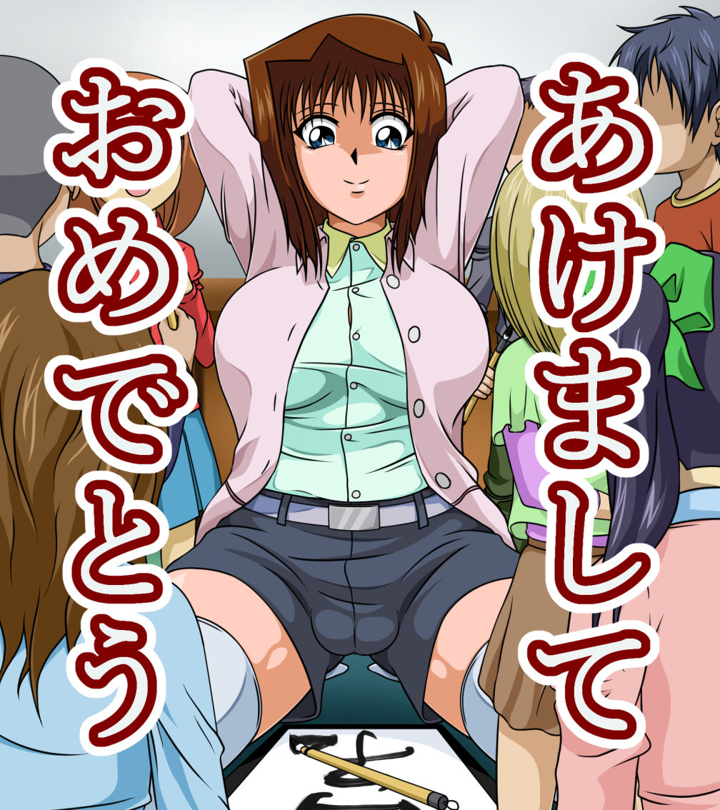 Anzu-chan no Kakizome page 1 full