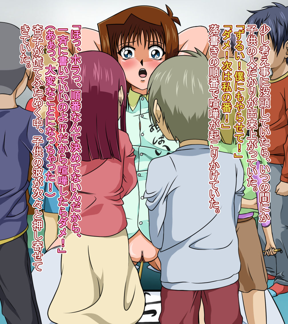Anzu-chan no Kakizome page 7 full