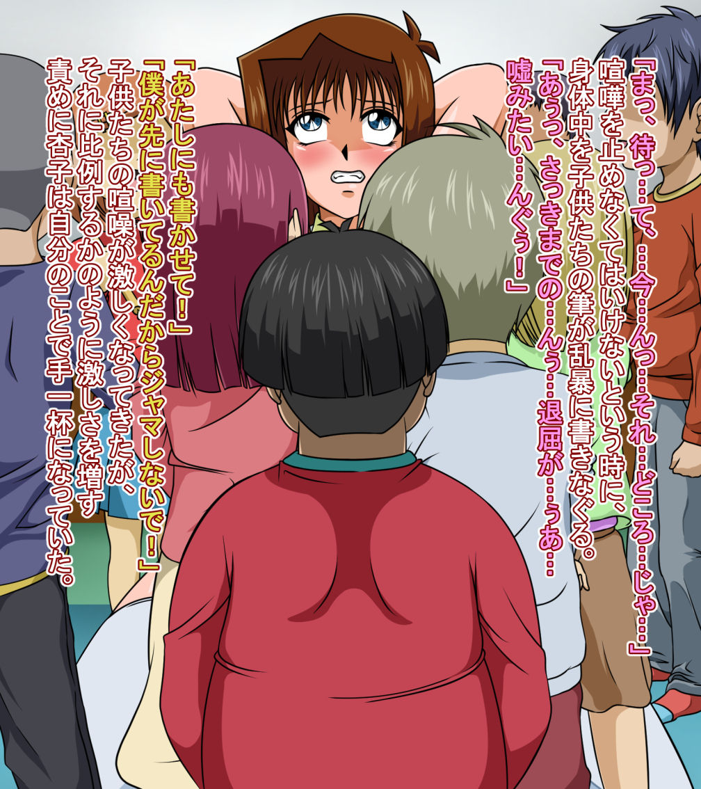 Anzu-chan no Kakizome page 8 full