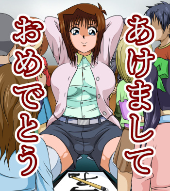 Anzu-chan no Kakizome cover