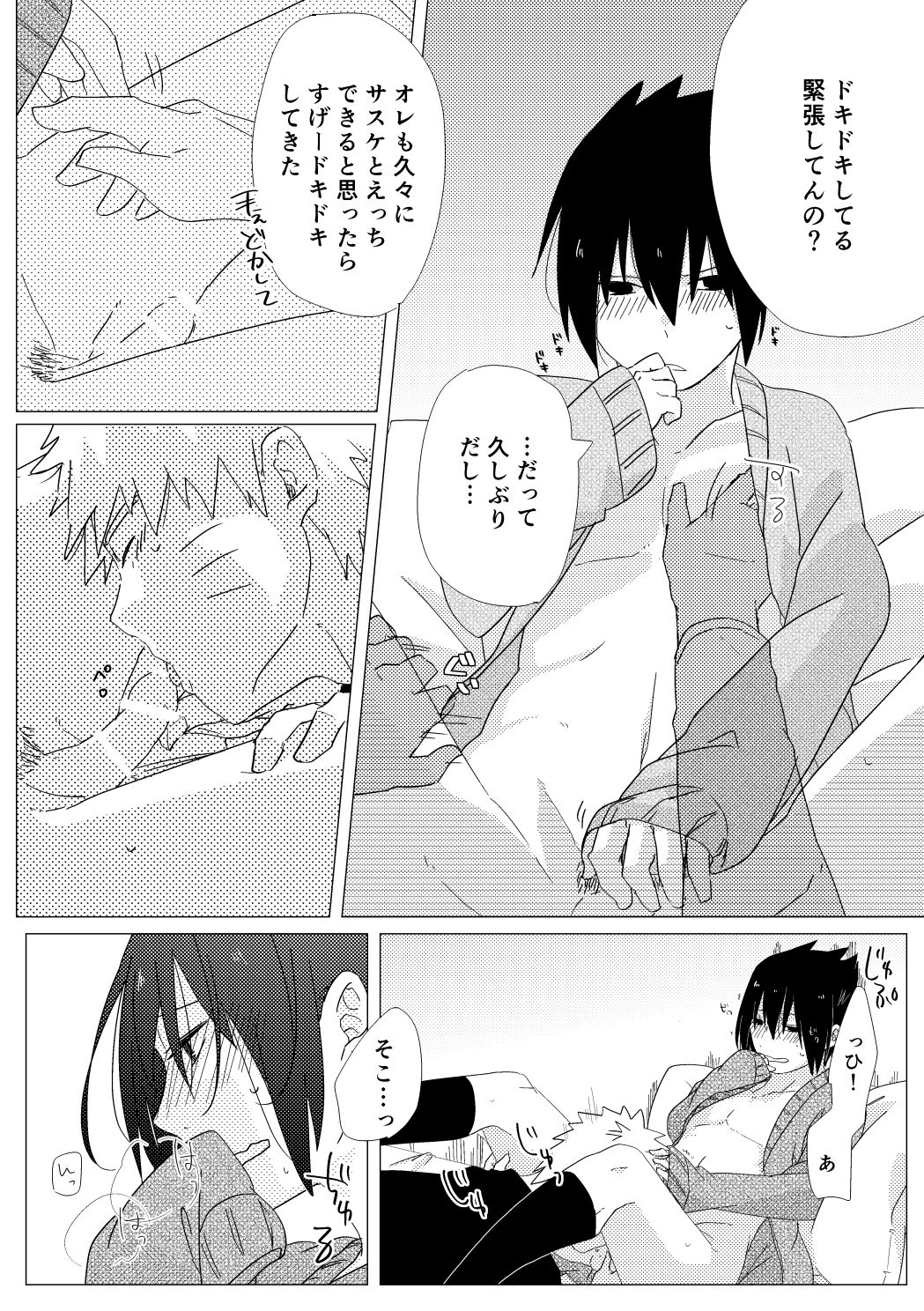 Amari Mono ni wa Fuku ga aru page 5 full