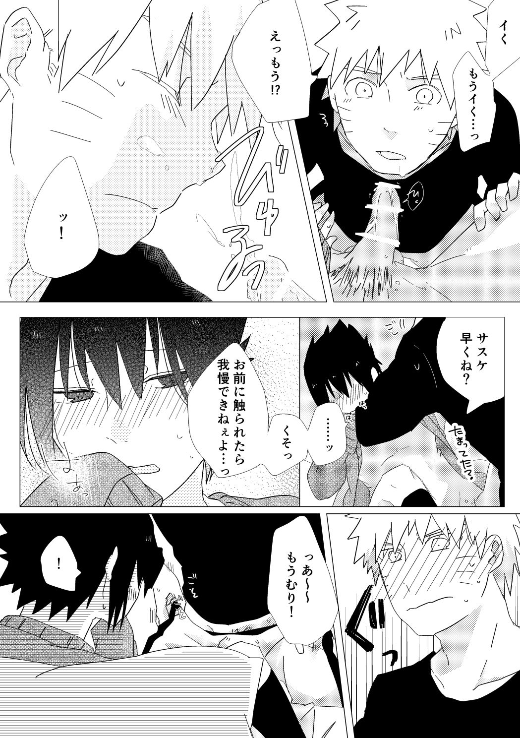 Amari Mono ni wa Fuku ga aru page 6 full