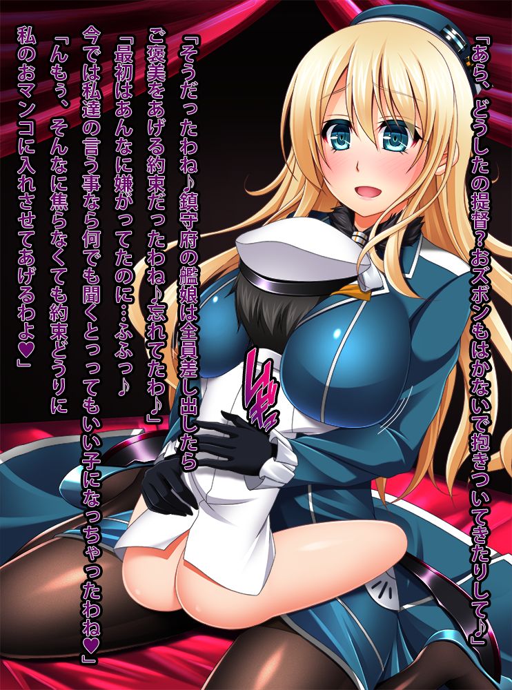 Atago no Gohoubi page 2 full