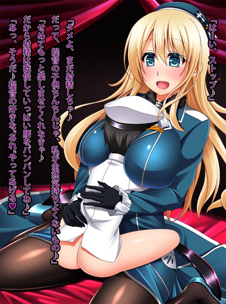 Atago no Gohoubi page 5 full