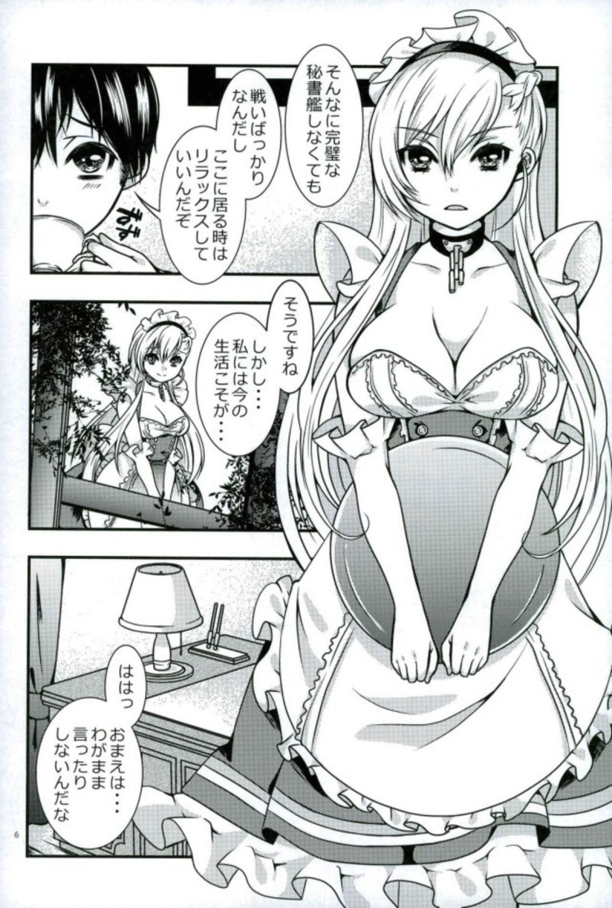 Maid no Wagamama wa H desu yo?! page 3 full
