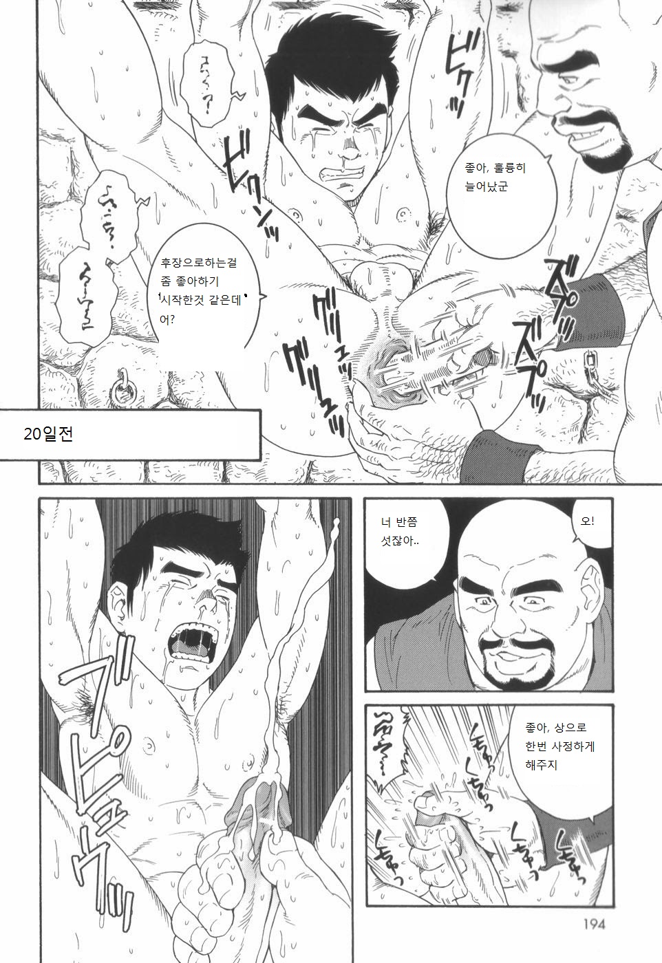 Mishiranu Tochi de Dorei ni Sarete... | 미지의 땅에서 노예가 되어... page 10 full