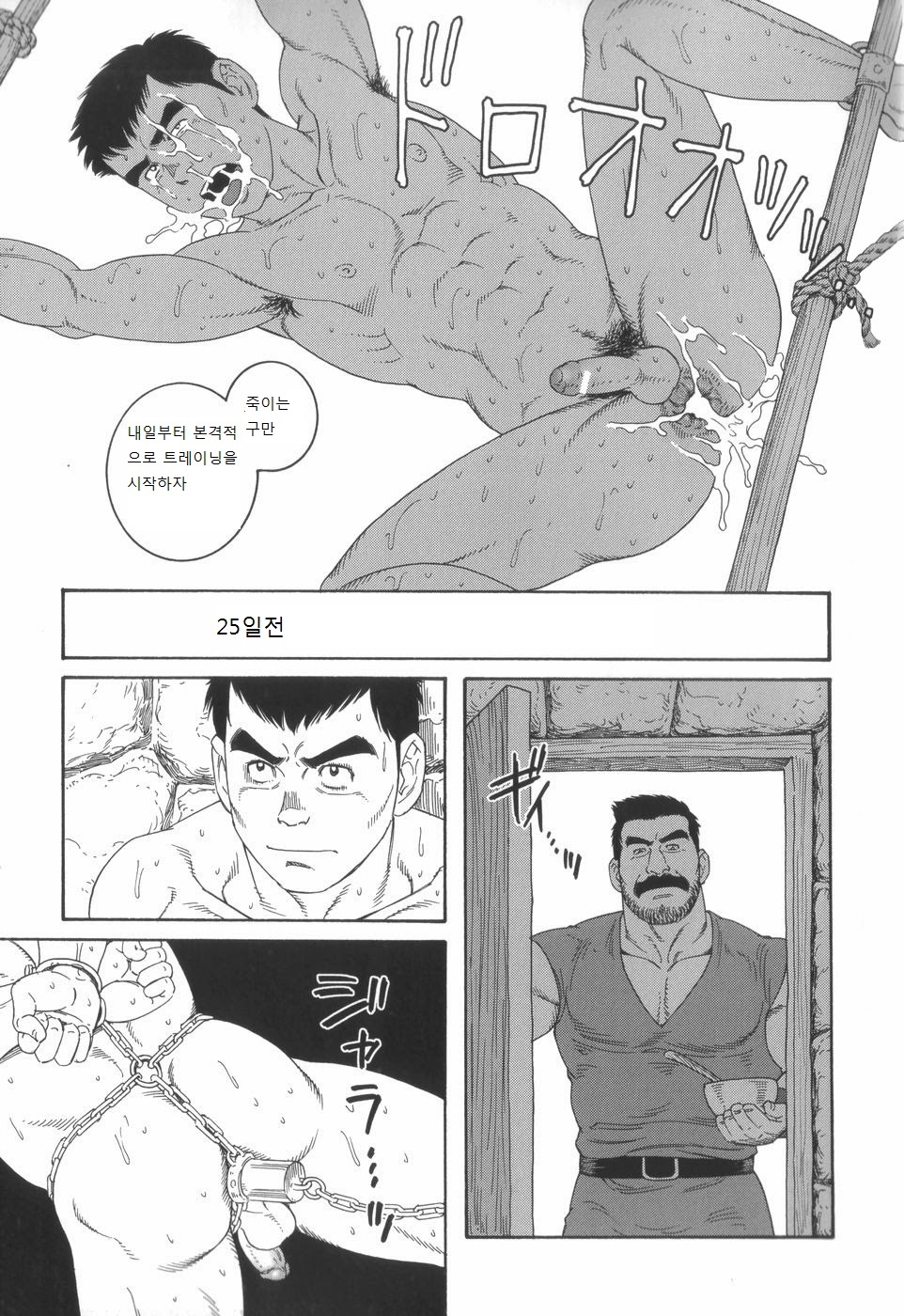 Mishiranu Tochi de Dorei ni Sarete... | 미지의 땅에서 노예가 되어... page 7 full