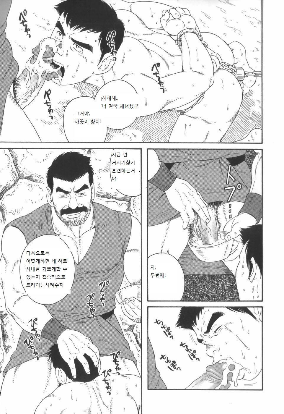 Mishiranu Tochi de Dorei ni Sarete... | 미지의 땅에서 노예가 되어... page 9 full