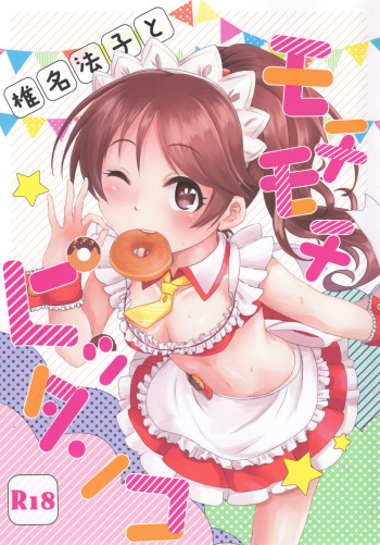 Noriko Shiina to Mochimochi Pittanko cover