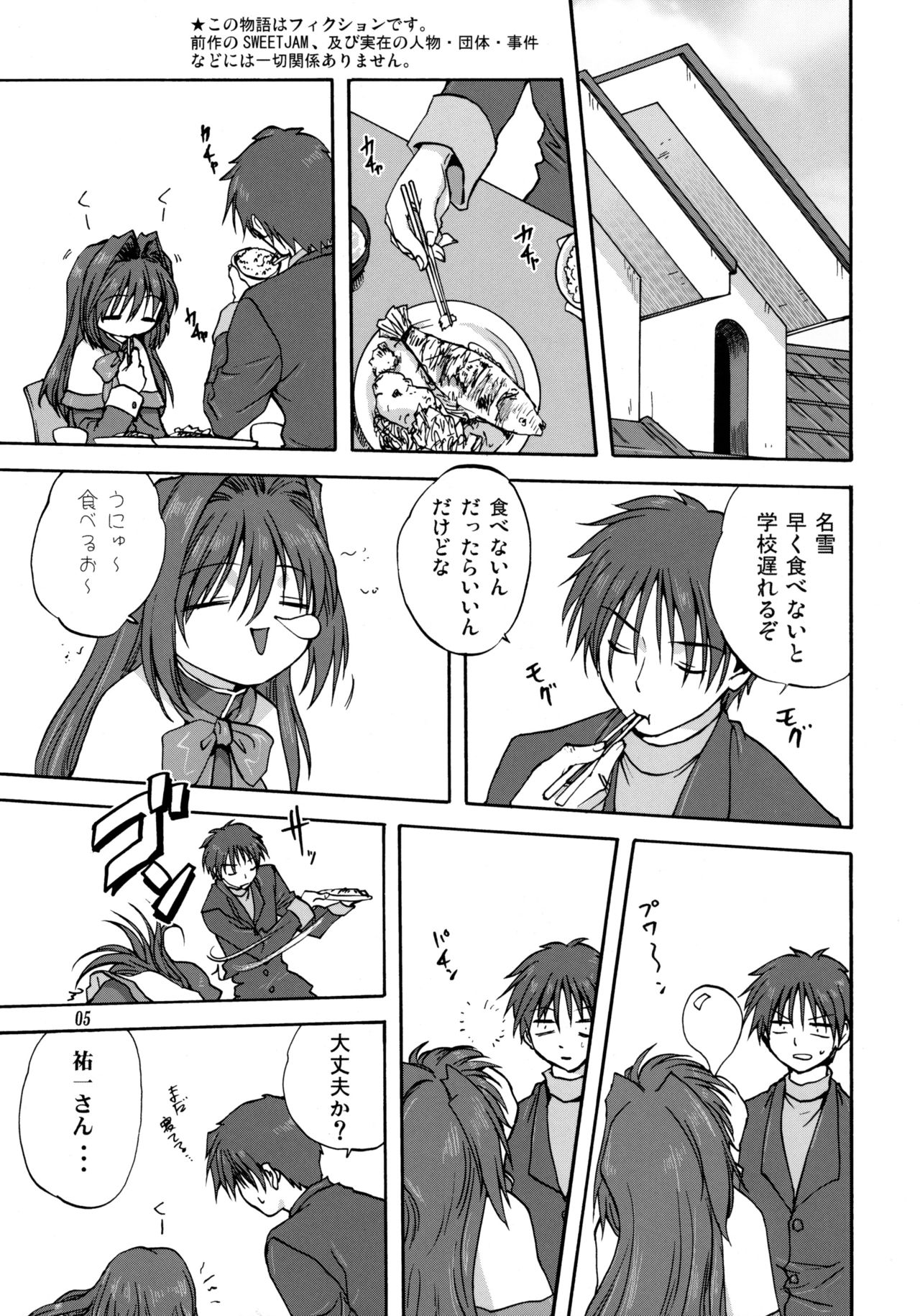 Akiko-san to Issho page 4 full