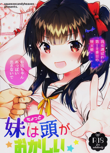 Imouto wa Chotto Atama ga Okashii cover