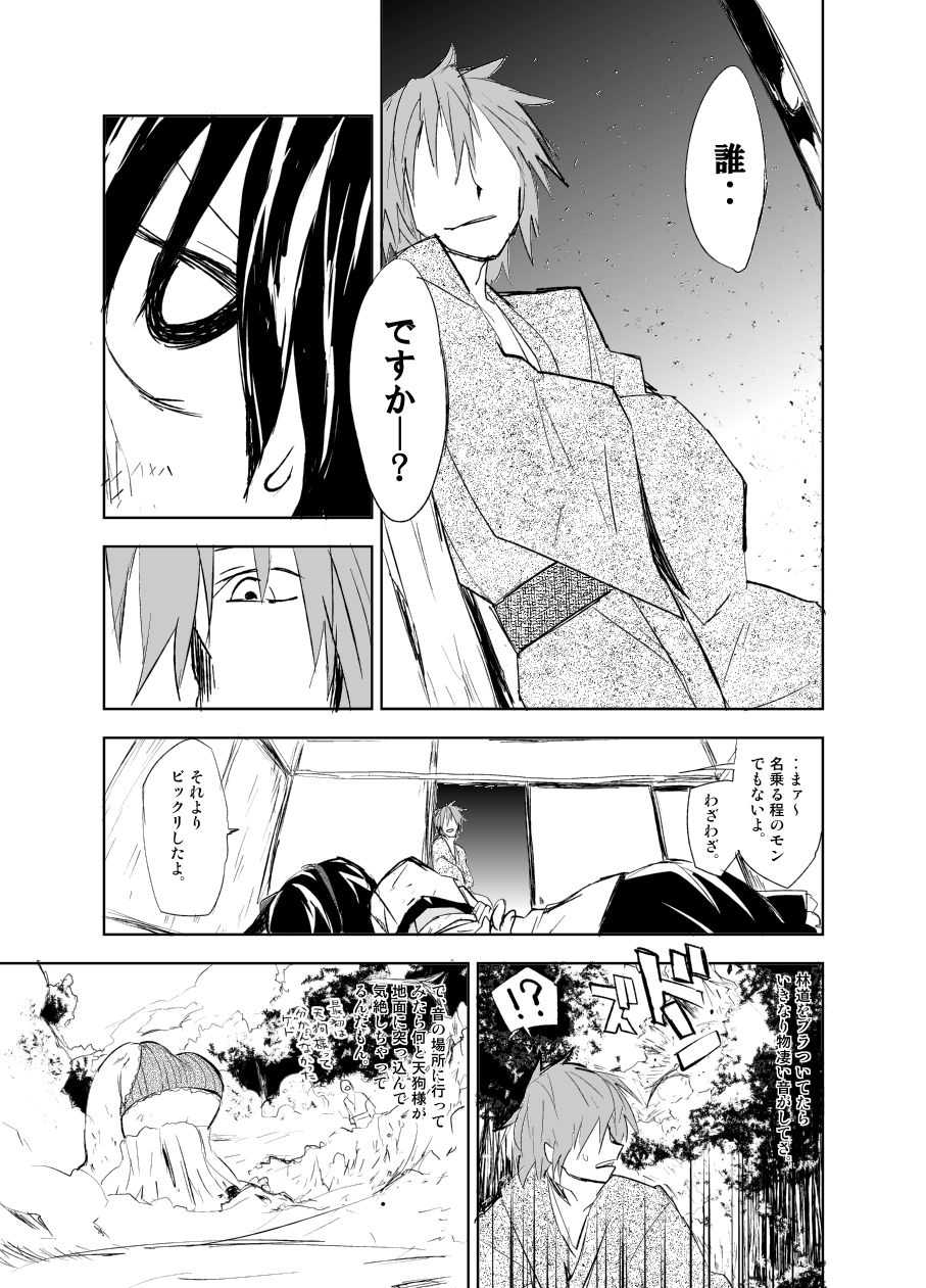 UngateD page 5 full