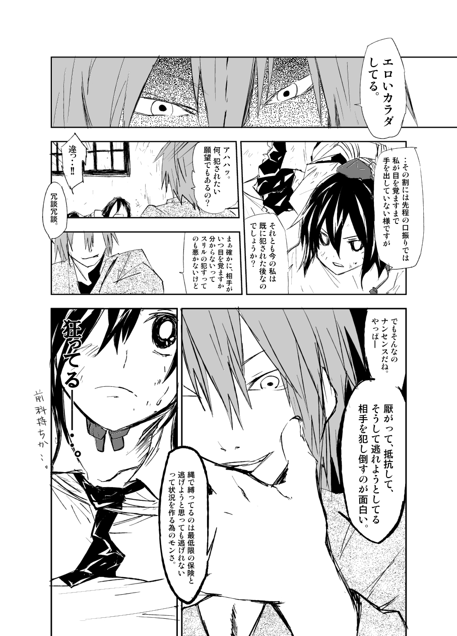 UngateD page 8 full