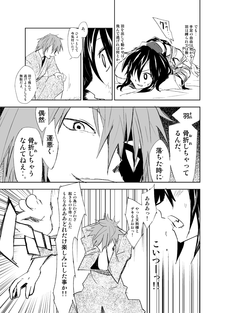 UngateD page 9 full