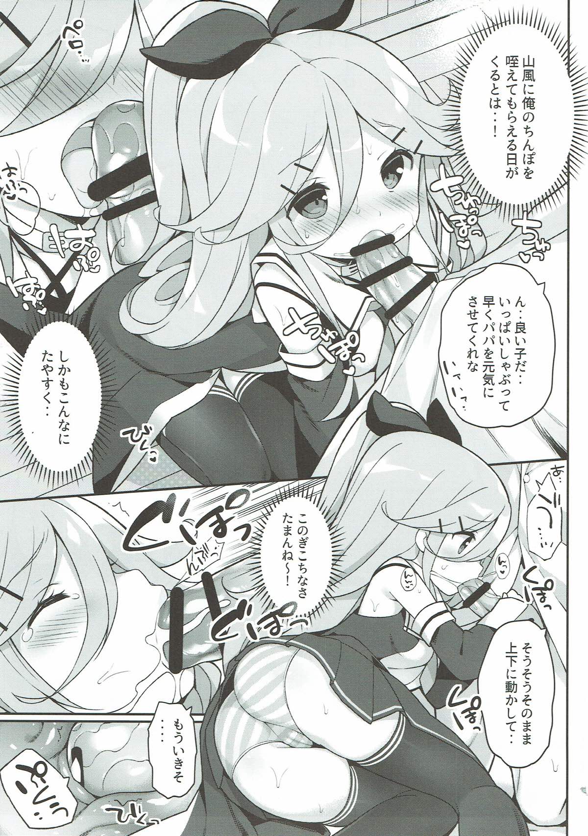 Papa no Kanbyou shichau mon! page 10 full