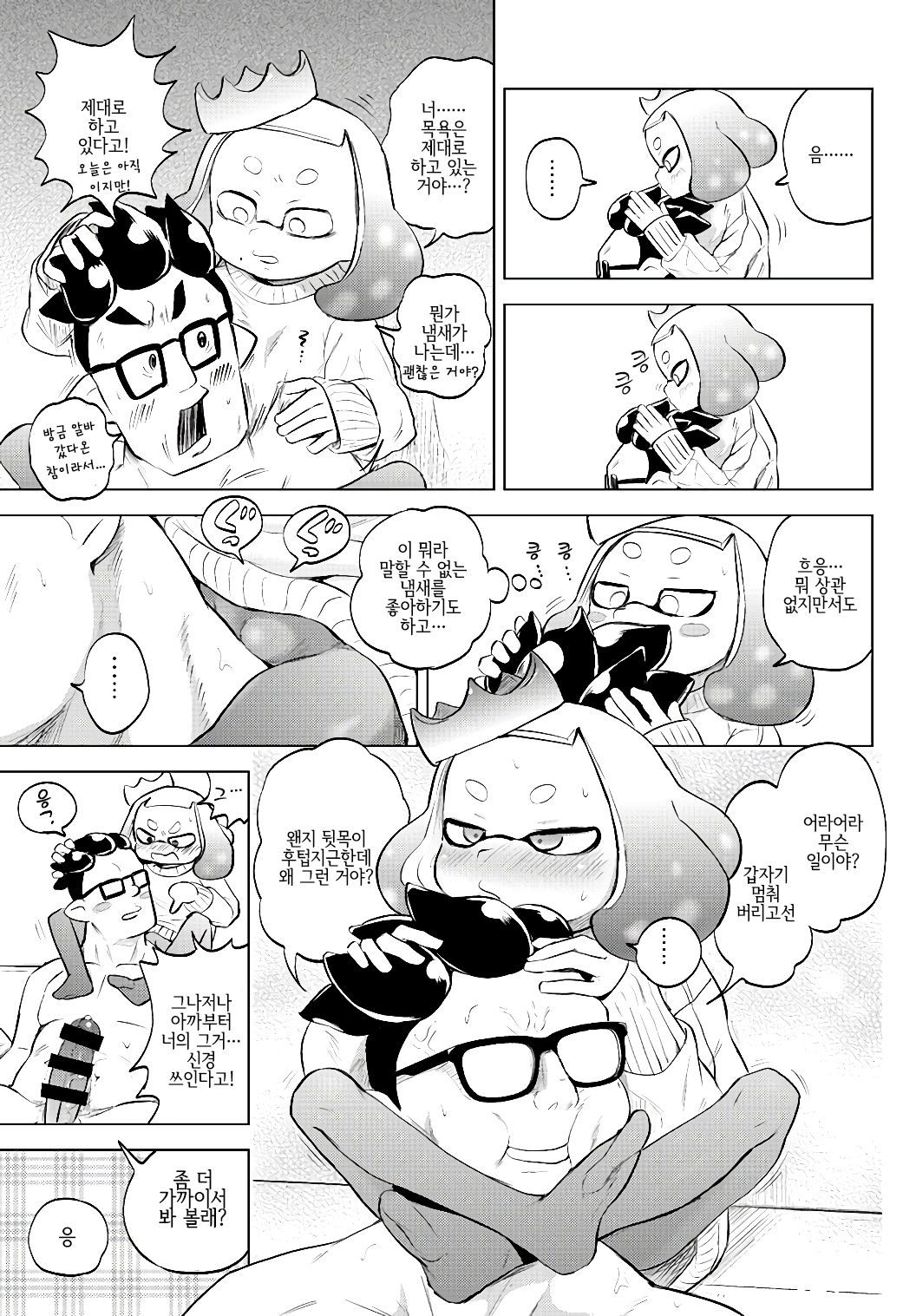 Hime-chan Hitorijime | 히메쨩 독점 page 4 full