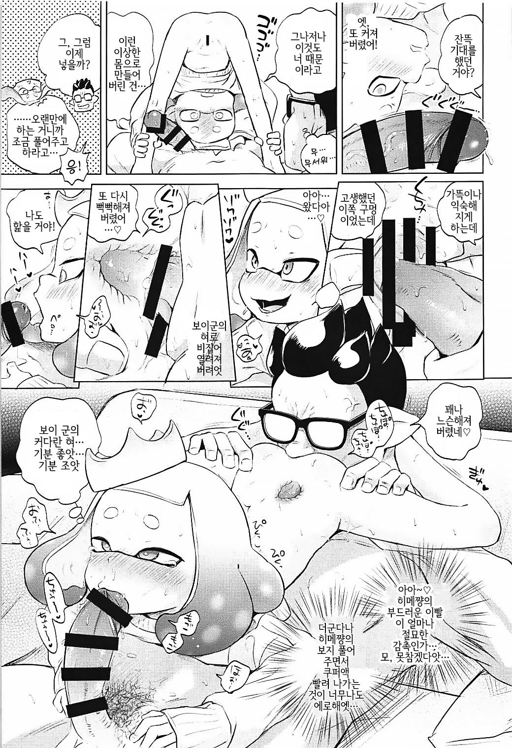 Hime-chan Hitorijime | 히메쨩 독점 page 6 full