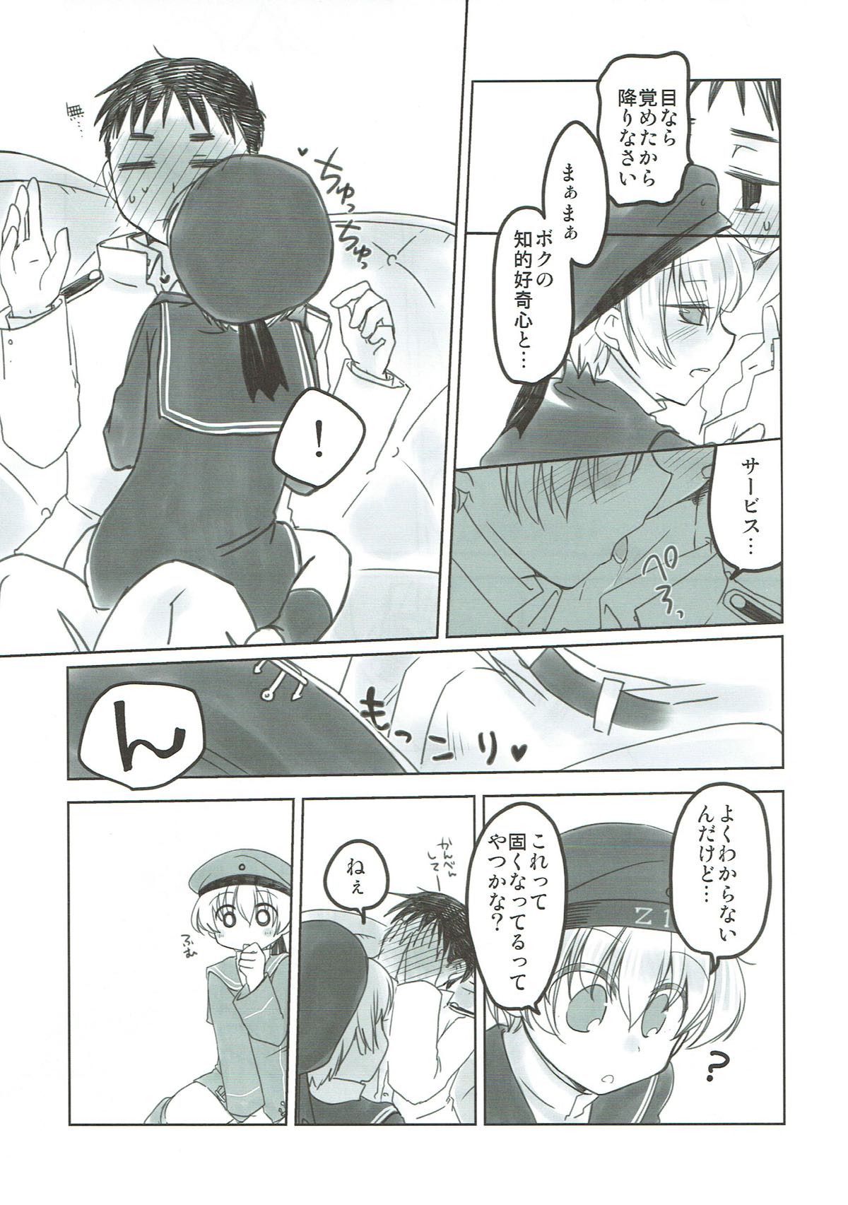 Teitoku, Boku to Ikenai Koto, suru? page 6 full