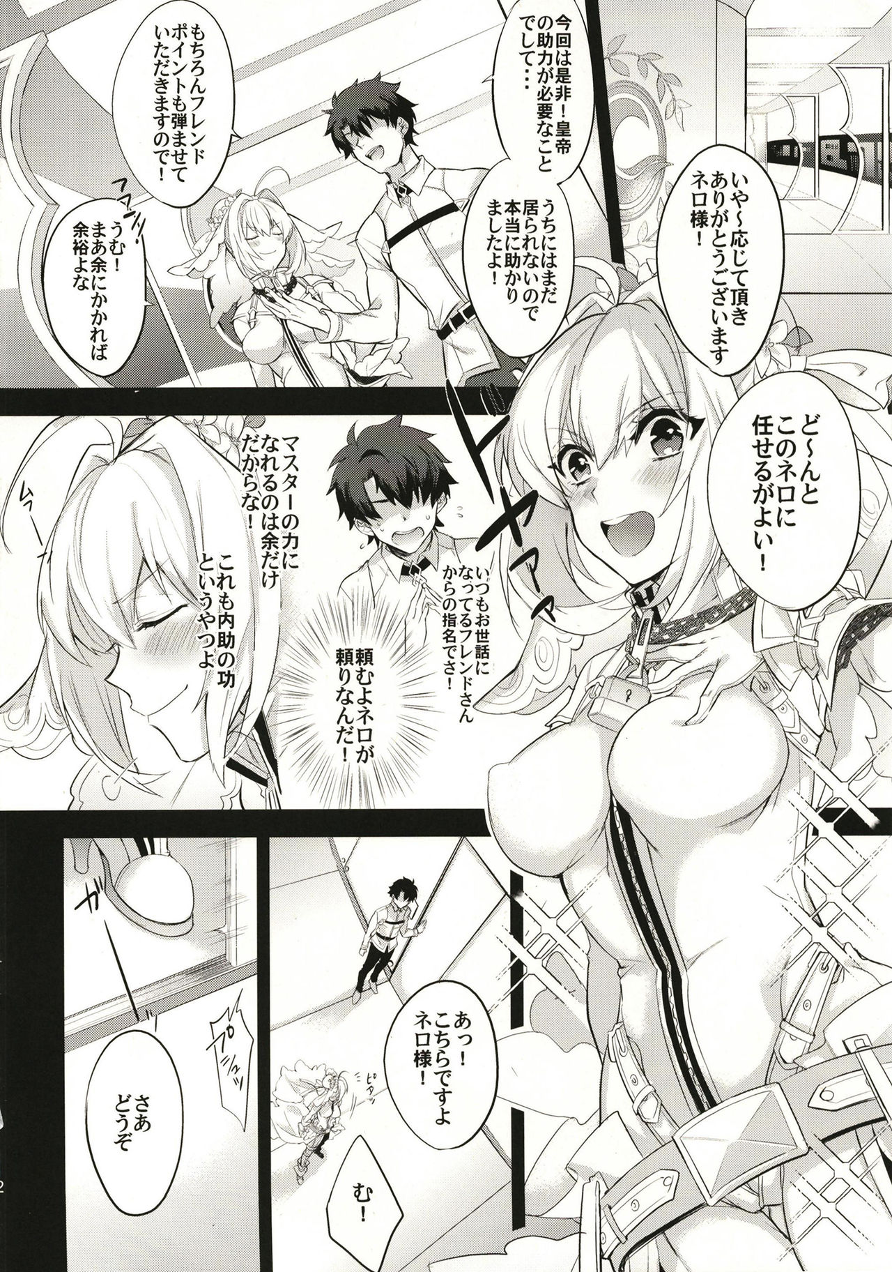 LOST page 4 full