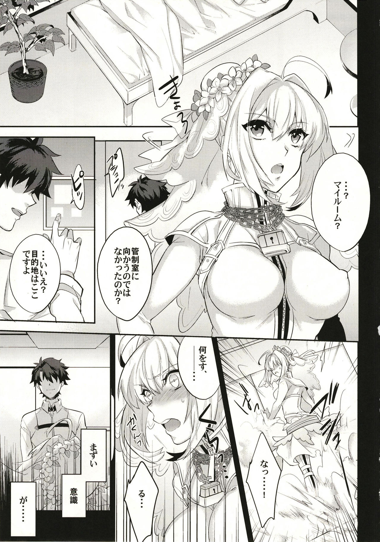 LOST page 5 full