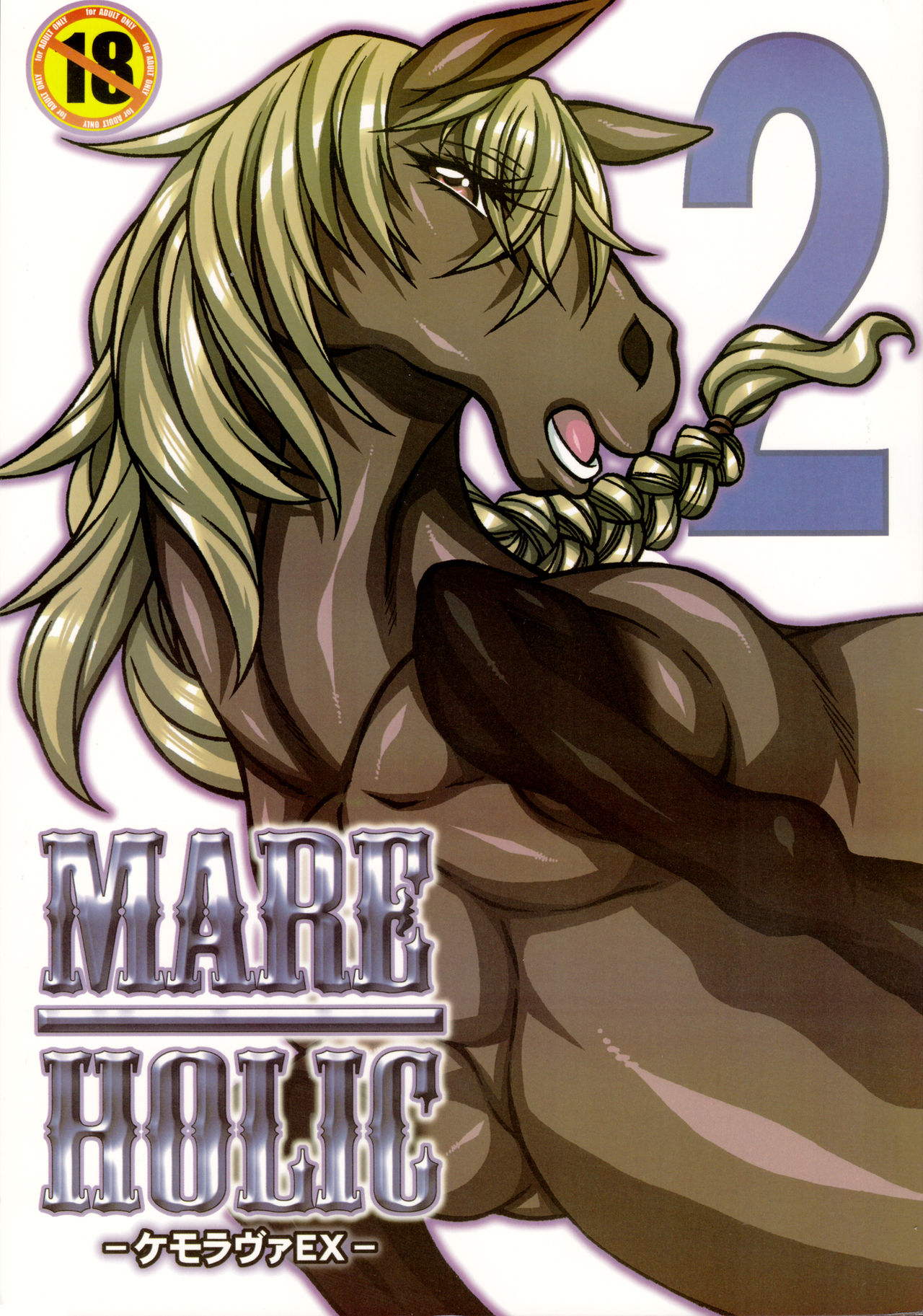 Mare Holic 2 Kemolover EX ch 3-5, 11, 21, 34-35 page 1 full