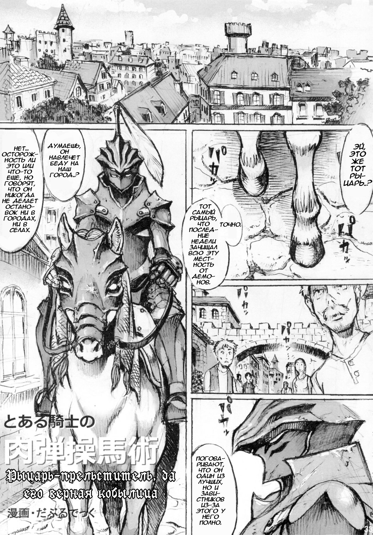 Mare Holic 2 Kemolover EX ch 3-5, 11, 21, 34-35 page 10 full