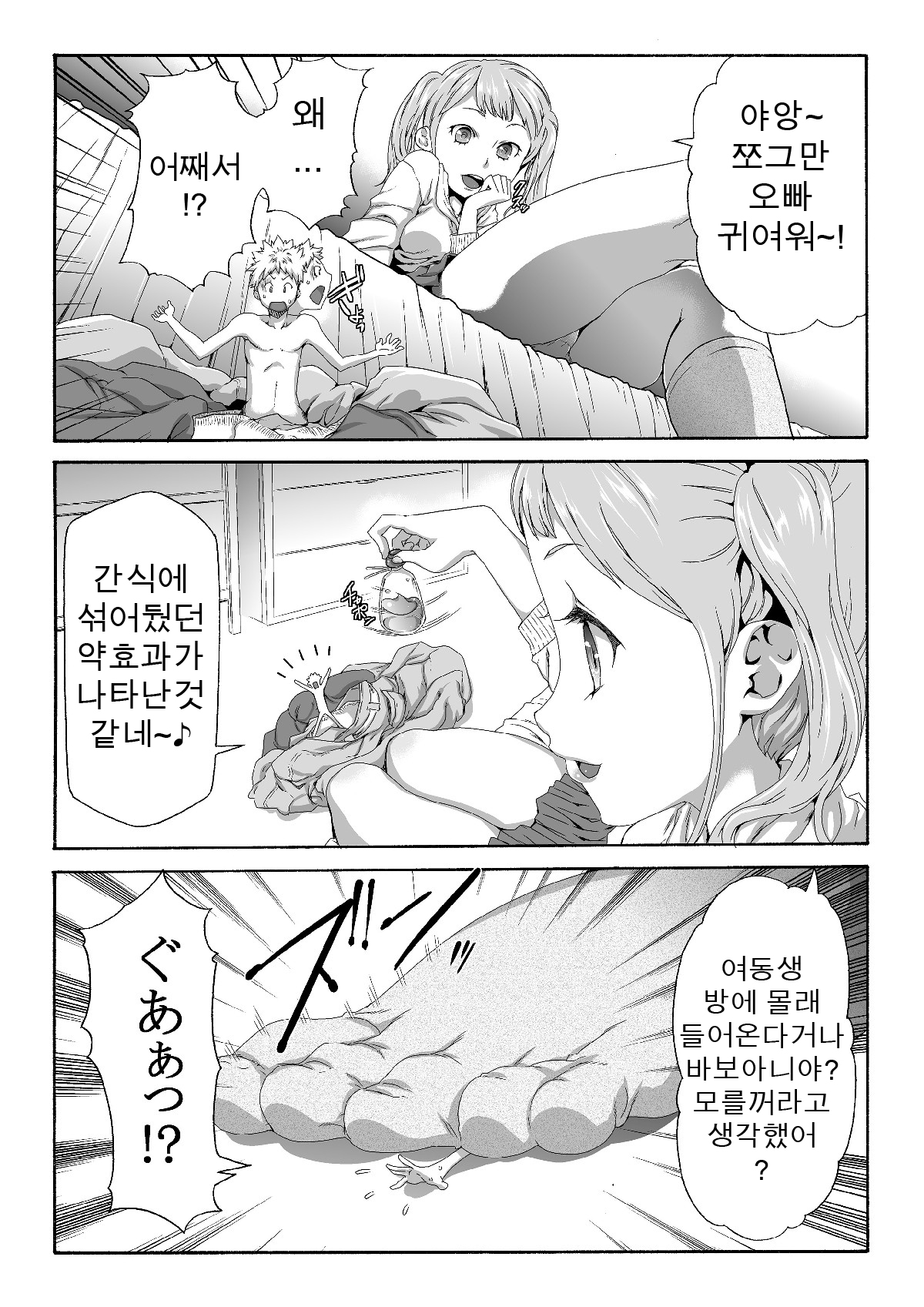Microne Magazine Vol. 10 page 3 full