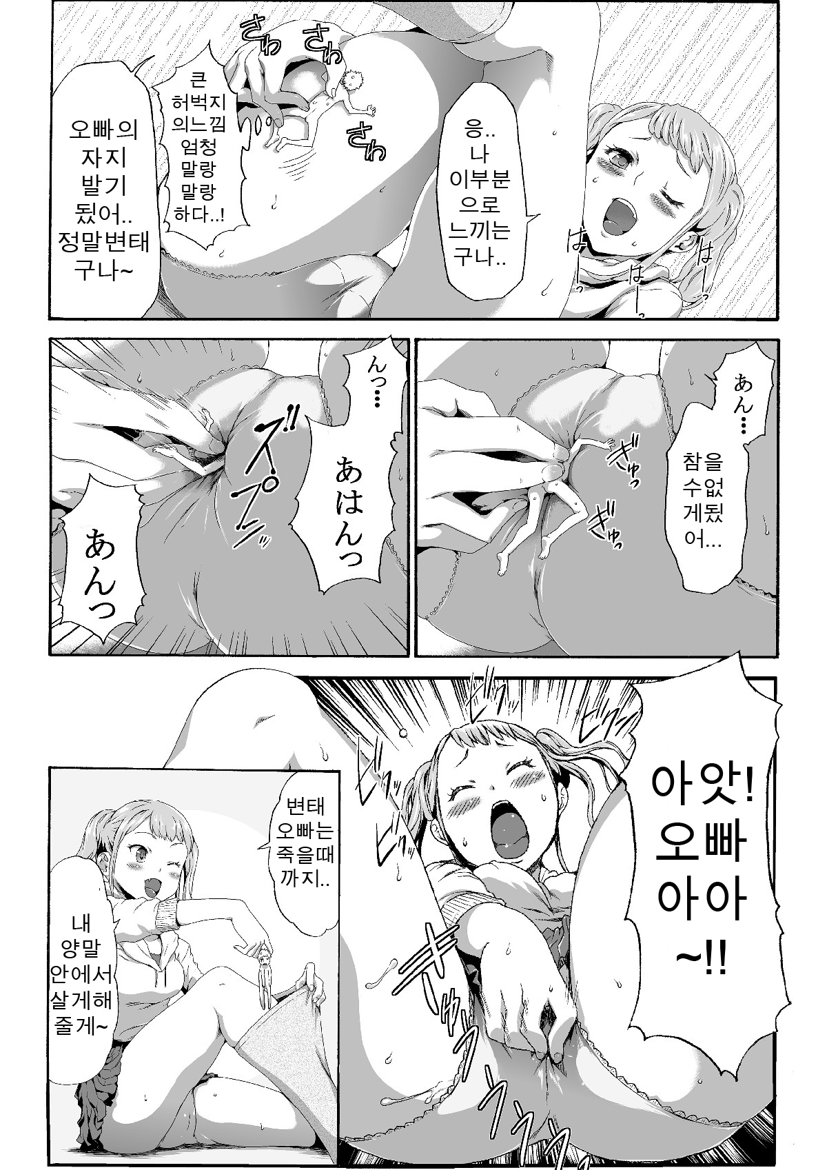 Microne Magazine Vol. 10 page 6 full