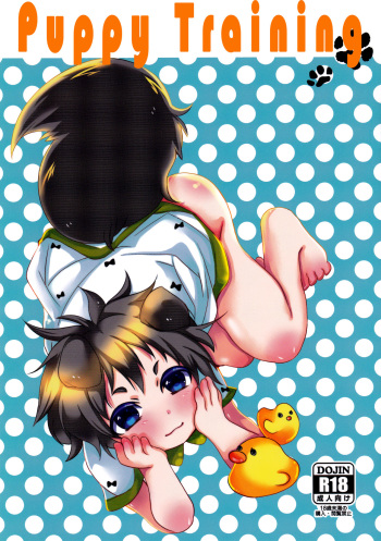 Wanko no Shitsuke cover