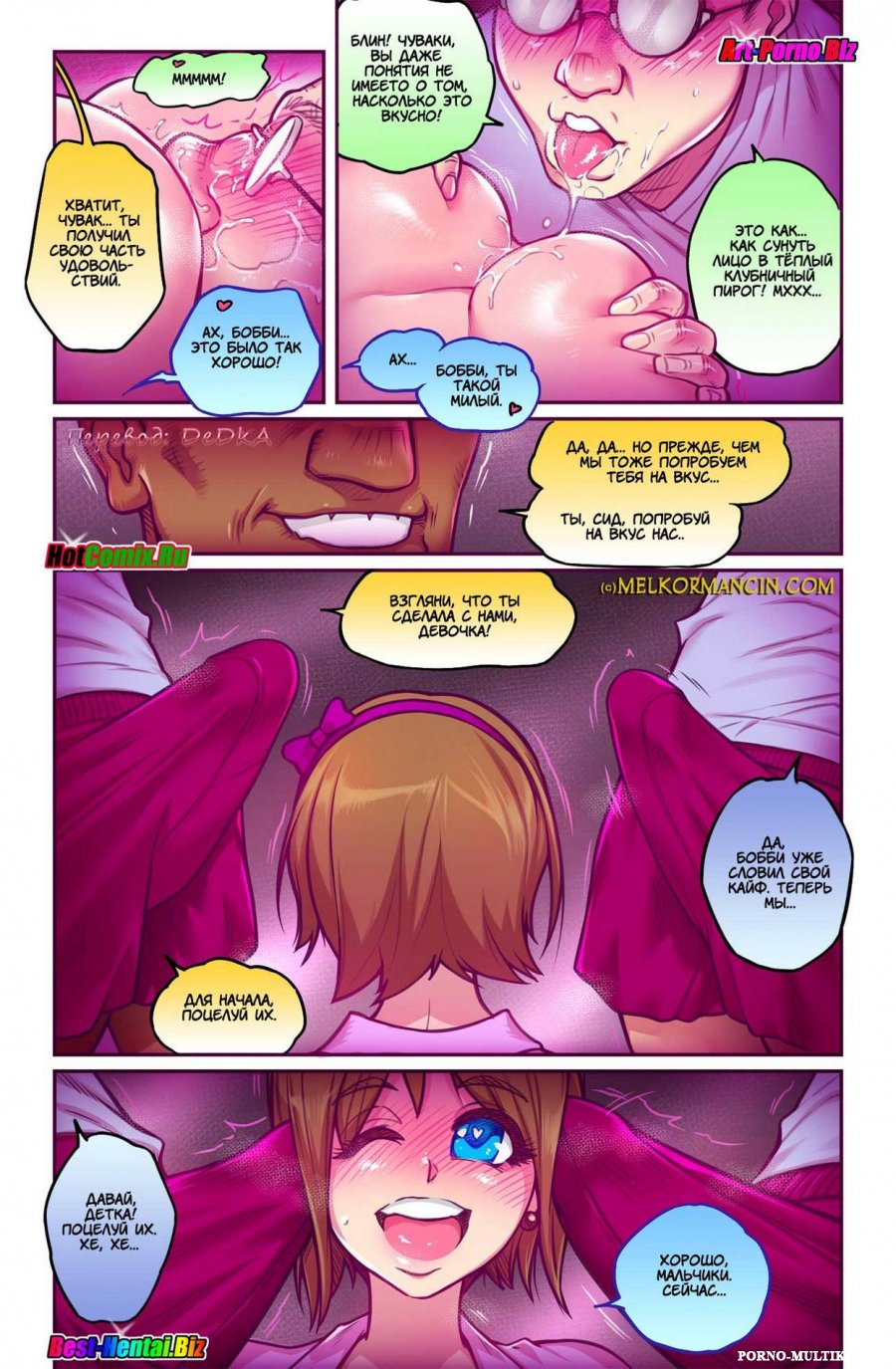 Sidney Part 2 | Сидни часть 2 page 10 full
