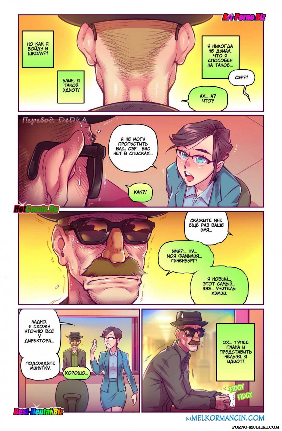 Sidney Part 2 | Сидни часть 2 page 5 full