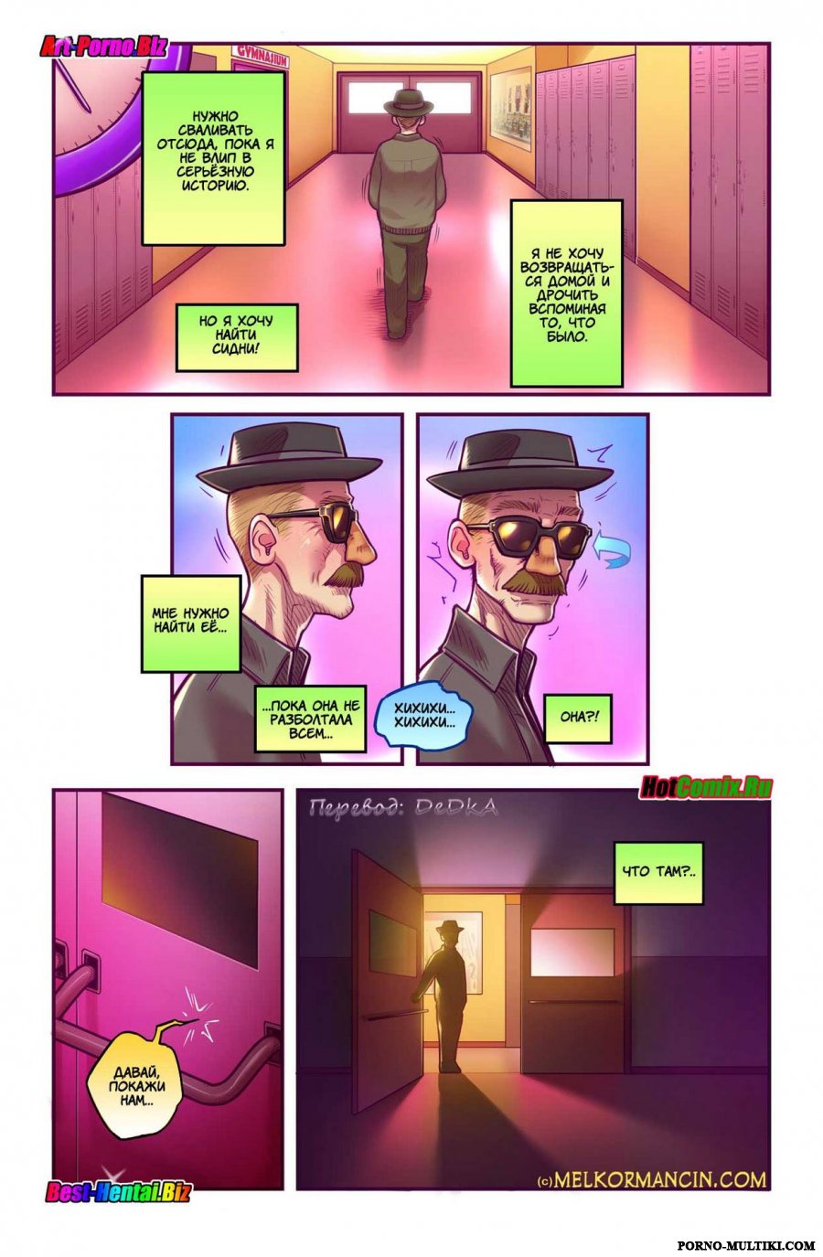 Sidney Part 2 | Сидни часть 2 page 6 full