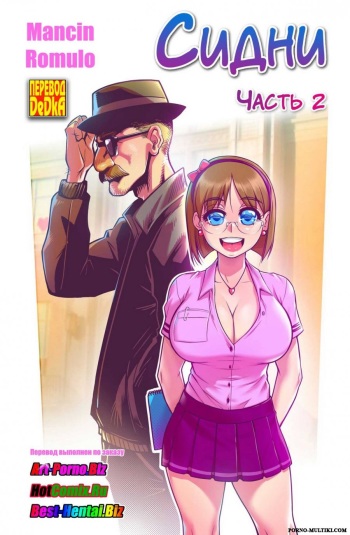 Sidney Part 2 | Сидни часть 2 cover