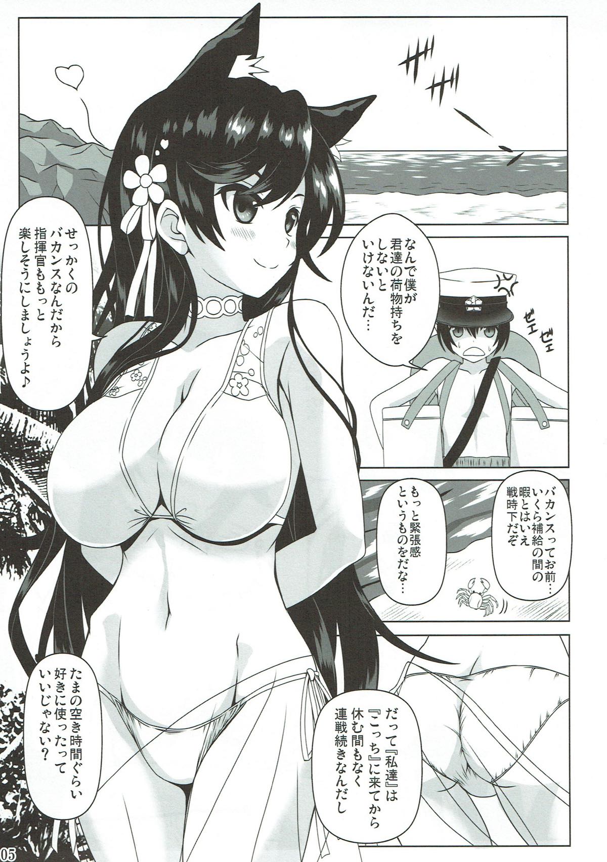 RED OCEAN page 3 full