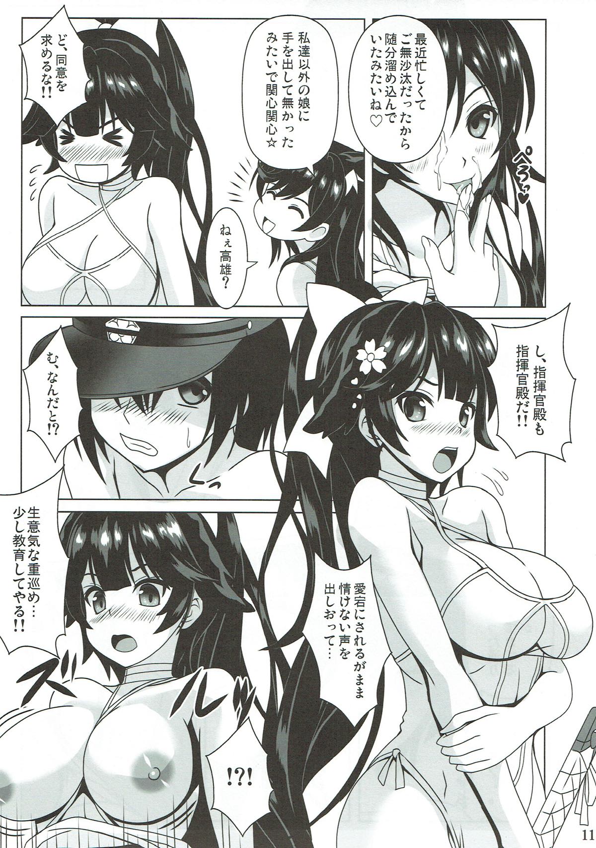 RED OCEAN page 9 full