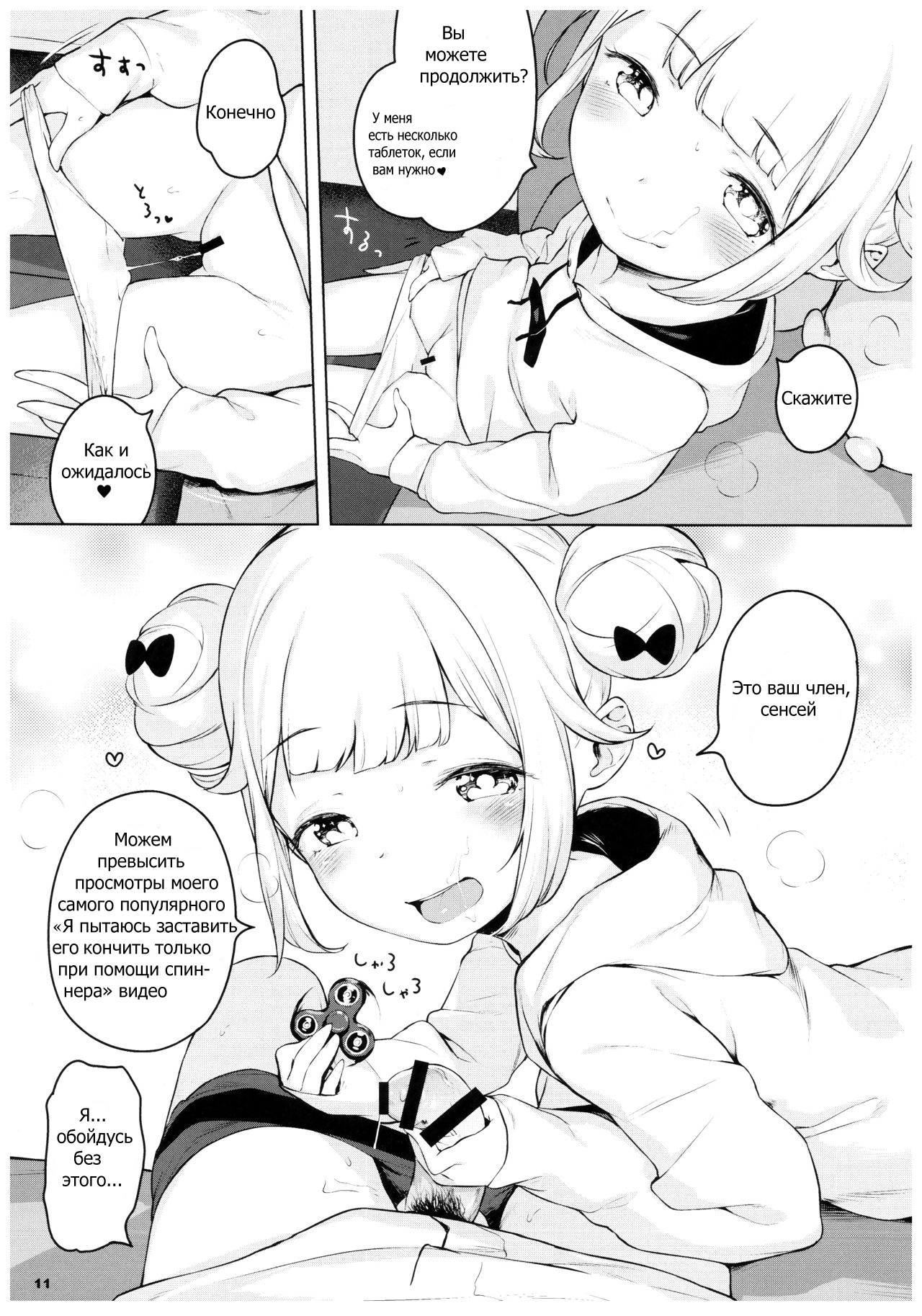 Pinkberry channel page 10 full