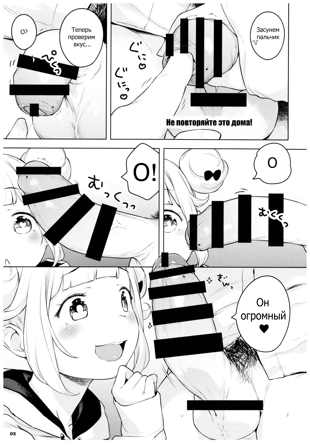 Pinkberry channel page 4 full