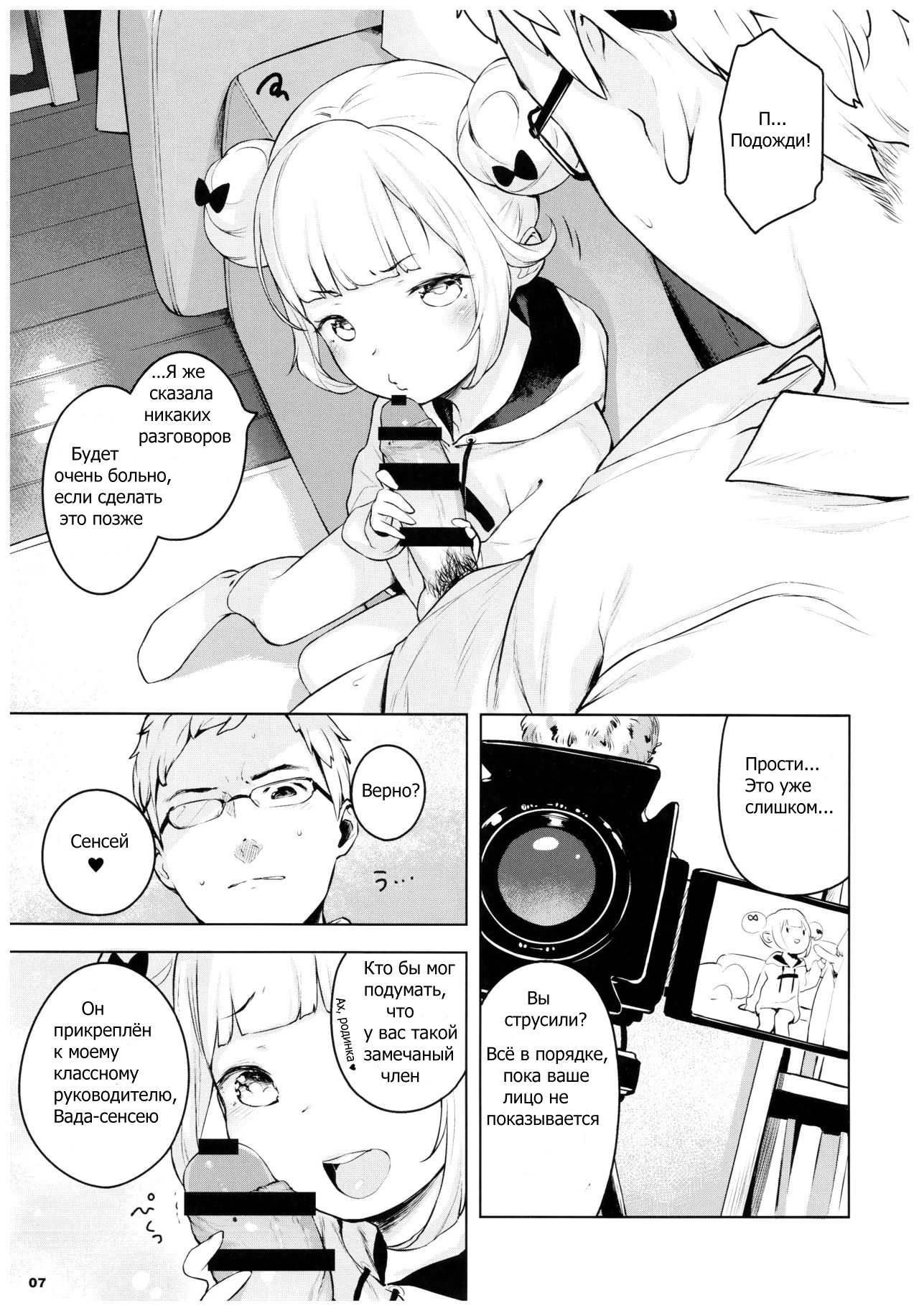 Pinkberry channel page 6 full