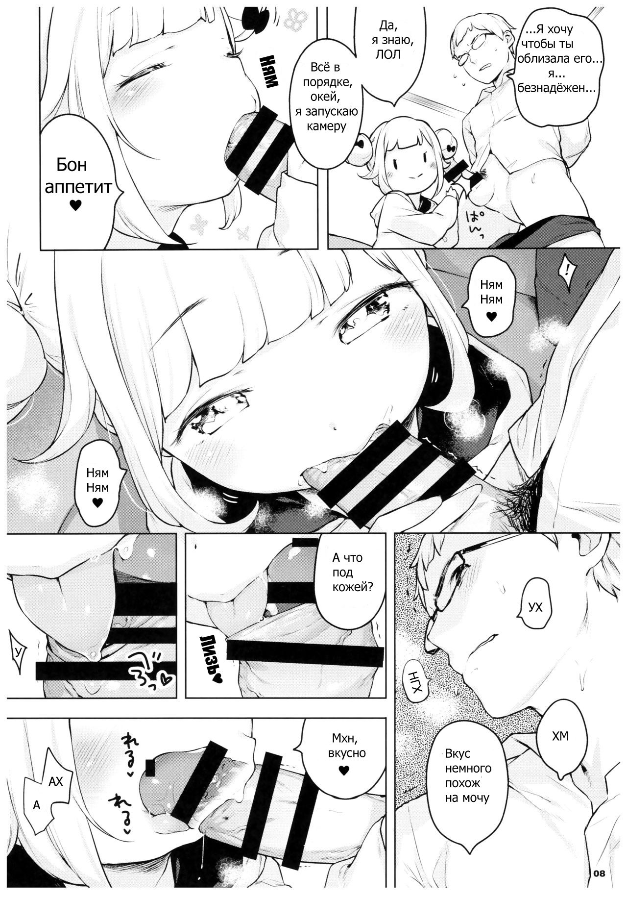 Pinkberry channel page 7 full