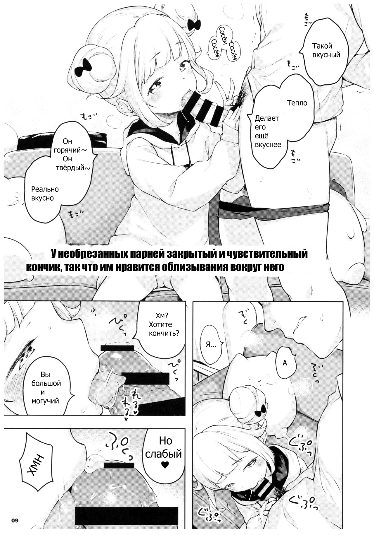 Pinkberry channel page 8 full