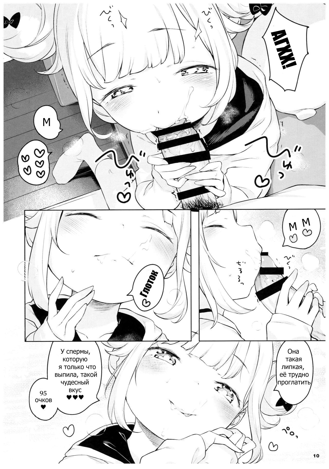 Pinkberry channel page 9 full