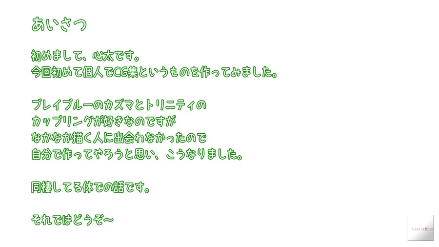 Amakute H na Trinity page 2 full