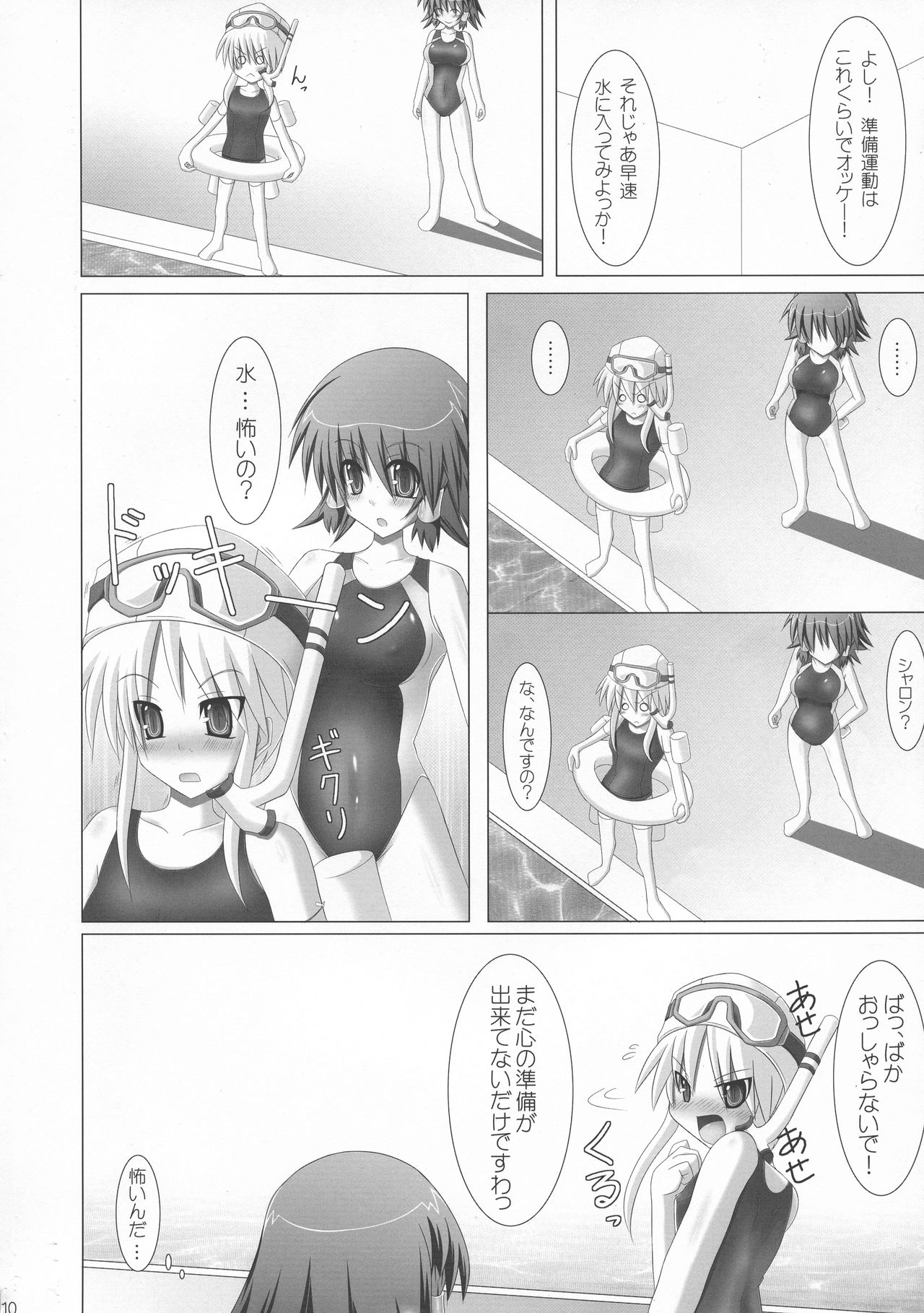 Rukia to Sharon no Dokidoki Mizugi Lesson page 10 full
