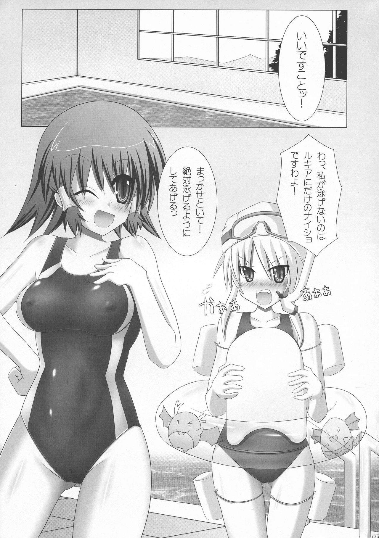 Rukia to Sharon no Dokidoki Mizugi Lesson page 7 full