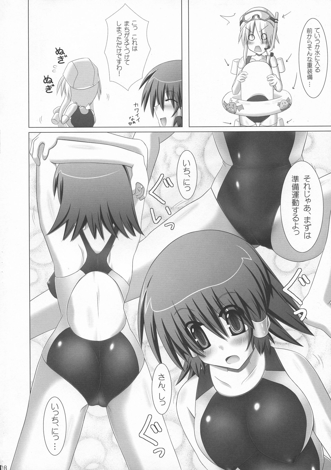 Rukia to Sharon no Dokidoki Mizugi Lesson page 8 full