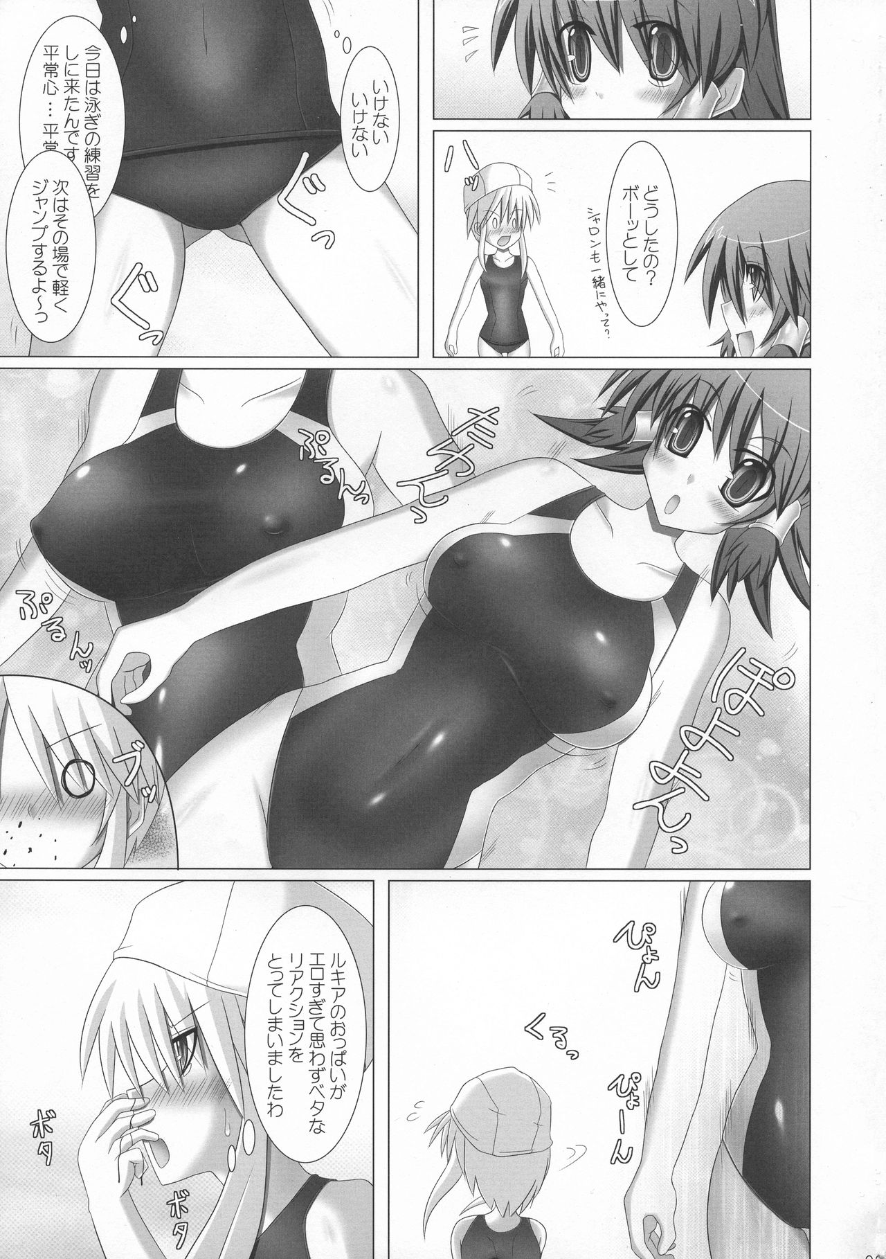 Rukia to Sharon no Dokidoki Mizugi Lesson page 9 full