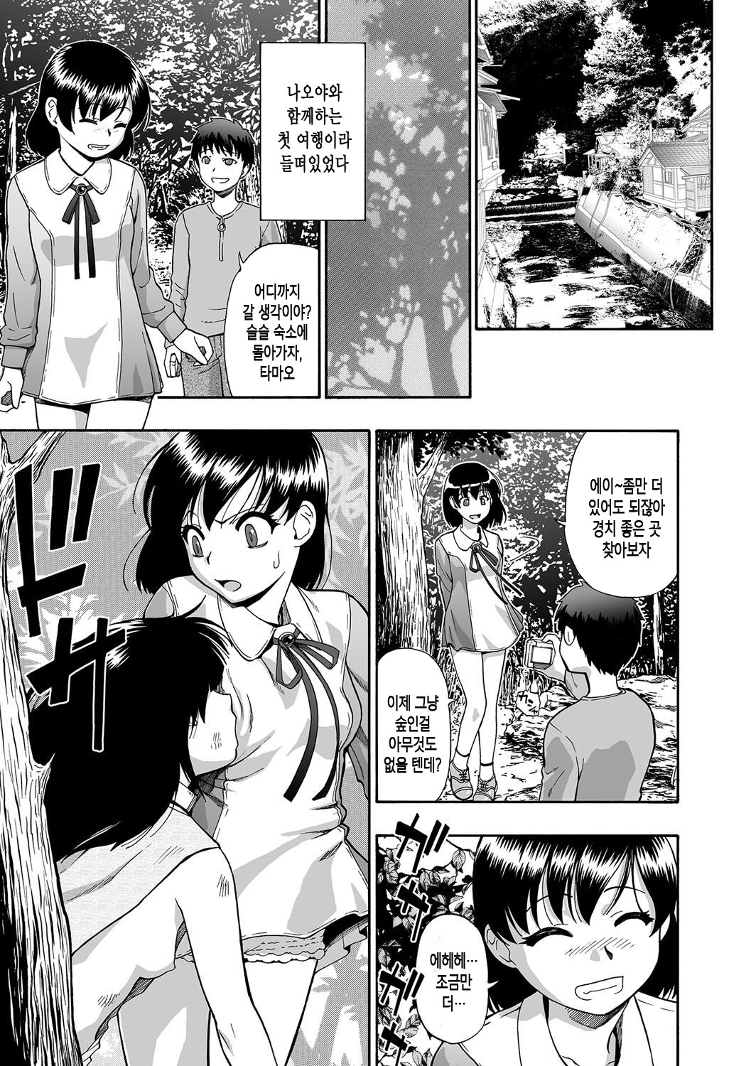 Gusha no Ishi | 우자의 돌 Ch.1-5 page 6 full